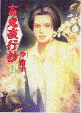 幻影旅团